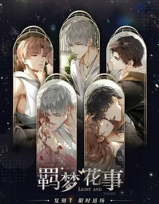 《光与夜之恋》转盘卡复刻抽取攻略