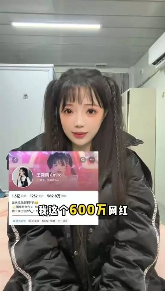 百万网红自曝月收入5000块 巅峰时三年赚300万