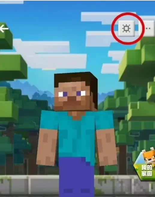 我的世界如何改名称网易版