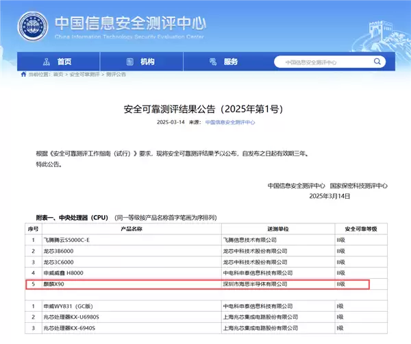 华为终于揭晓MateBook Pro芯片真身:麒麟X90!