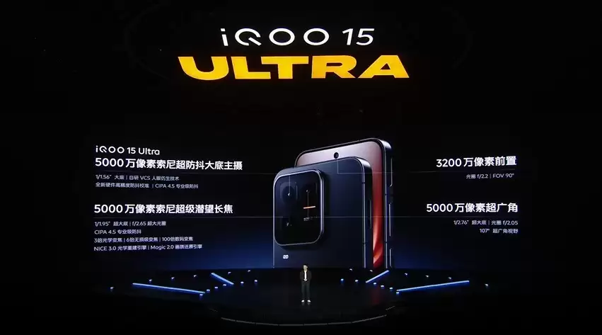 地铁排位不断线 iQOO 15 Ultra参数速览