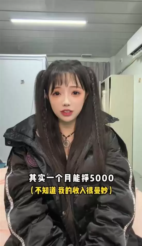 百万网红自曝月收入5000块 巅峰时三年赚300万