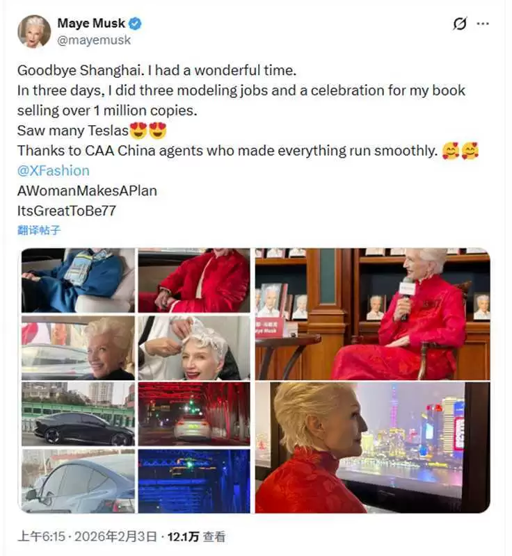 马斯克母亲晒偶遇特斯拉图片，网友：这是深蓝