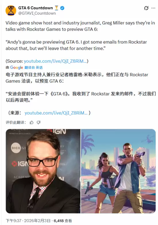 Greg Miller证实与Rockstar合作GTA6前瞻预览，宣传进入实质阶段