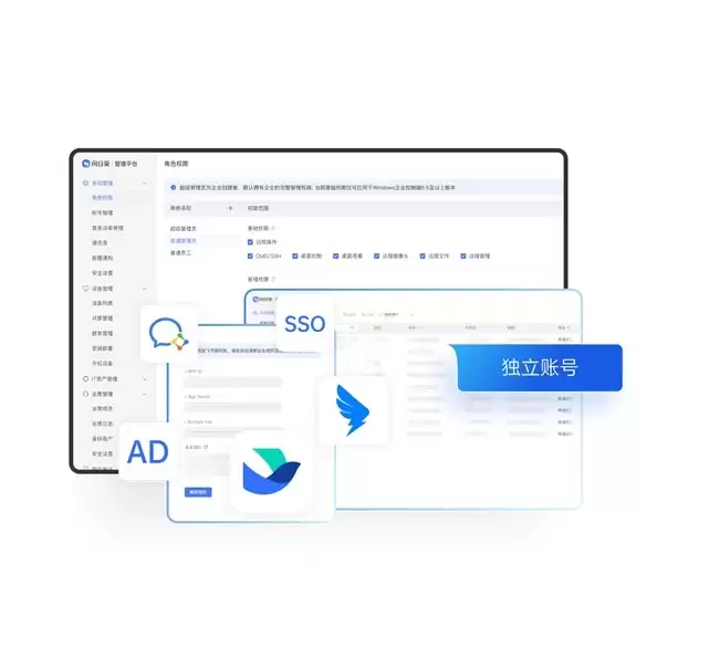企业如何快速搭建假期应急办公体系？向向日葵远程控制提供稳定方案
