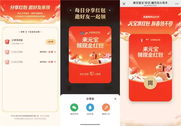 微信回应封杀腾讯元宝：营销活动干扰平台生态秩序 对用户造成骚扰