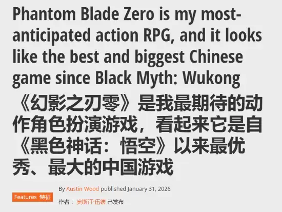 影之刃零全球发售在即:国产动作游戏新标杆,定义功夫朋克新范式