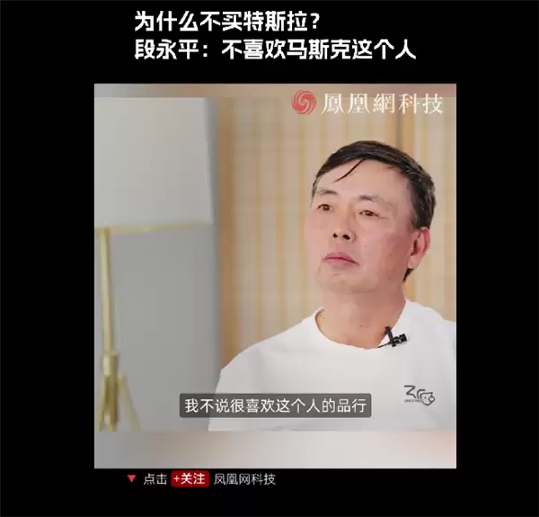 段永平：FSD确实好用 现在出门开车首选特斯拉