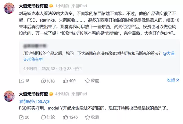 段永平：FSD确实好用 现在出门开车首选特斯拉