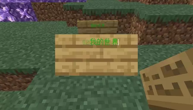 我的世界如何打出彩色字的特殊符号