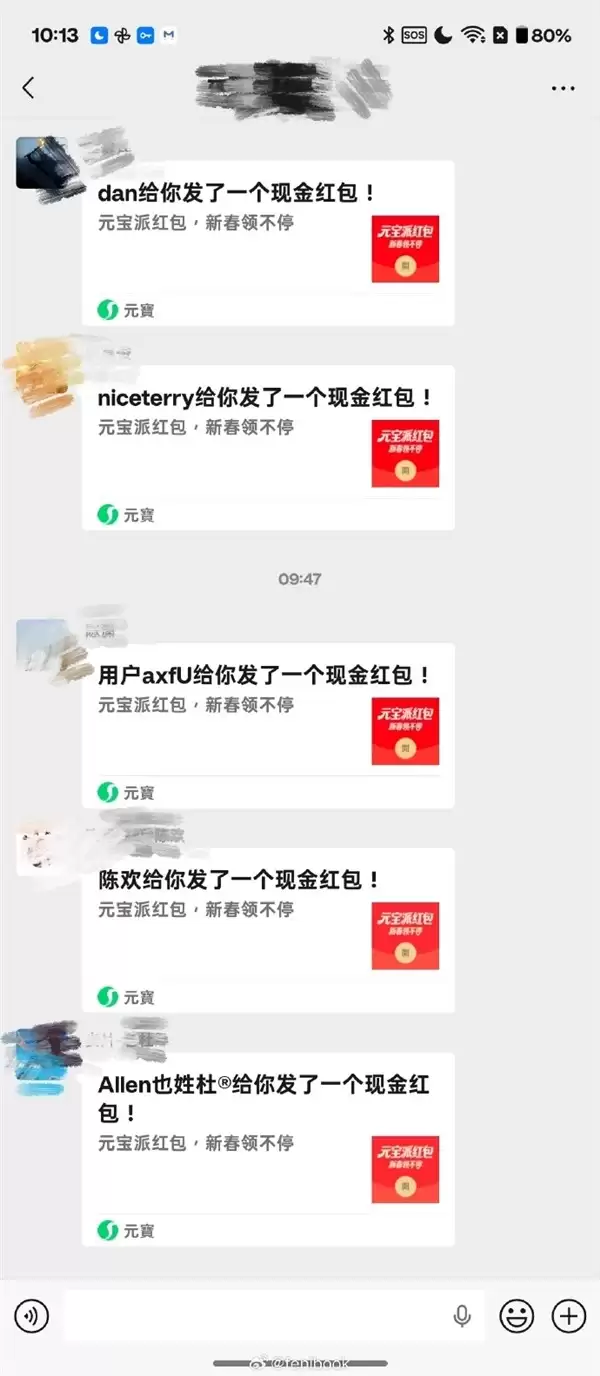 腾讯元宝春节红包被微信封禁:因诱导分享违规遭限链