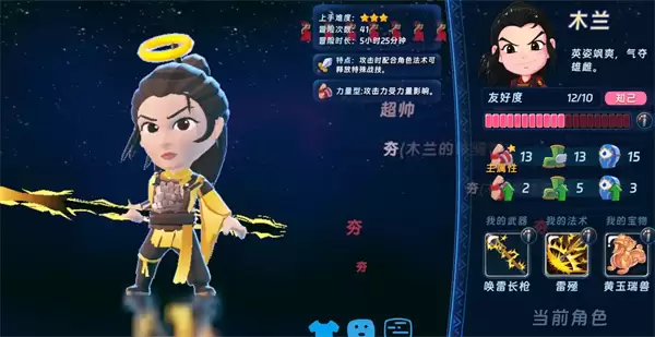 汉克旅店金币与草莓获取攻略分享