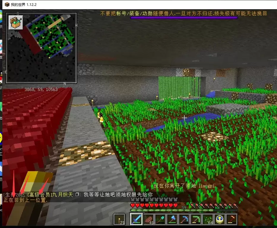 我的世界怎么回到上一个地方