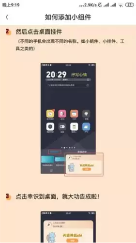 《幸识》使用教程