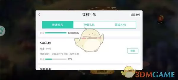 《爱趣游戏盒》玩游戏教程