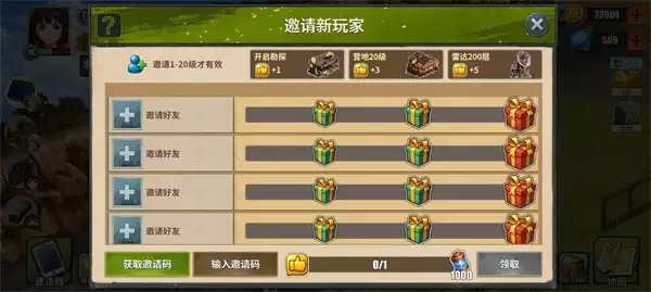 重建生存营地能量获取途径汇总