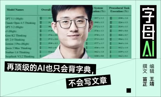 姚顺雨腾讯第一篇论文，道破为什么AI死活听不懂人话