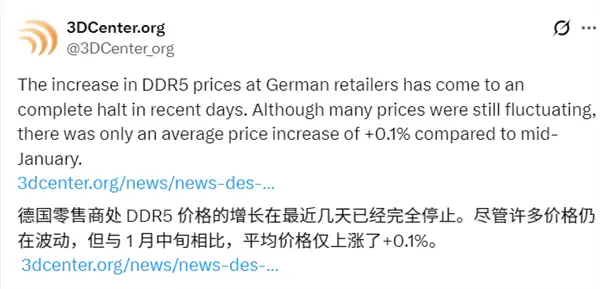 内存风向变了吗 DDR5暴涨势头不再!平均仅微涨0.1%