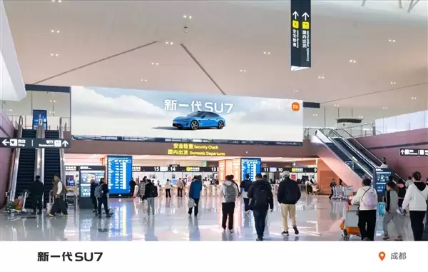 新一代小米SU7亮相多地机场广告牌  雷军：欢迎拍照分享