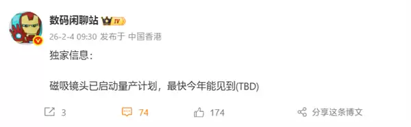 小米磁吸镜头已启动量产计划！最快今年亮相：手机用上M4/3传感器