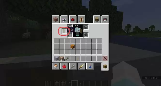 我的世界怎么把右手换成左手