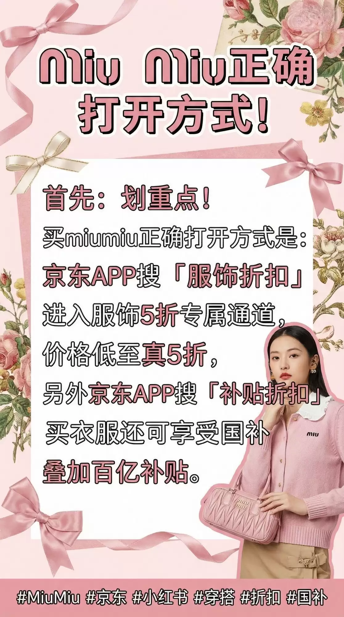 不花冤枉钱也能入手Miu Miu：在哪儿买miumiu划算？哪里买便宜？