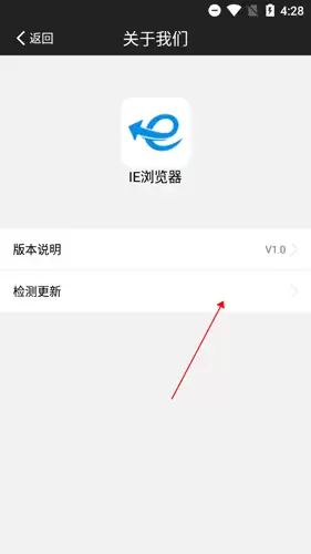 《ie浏览器》更新升级方法