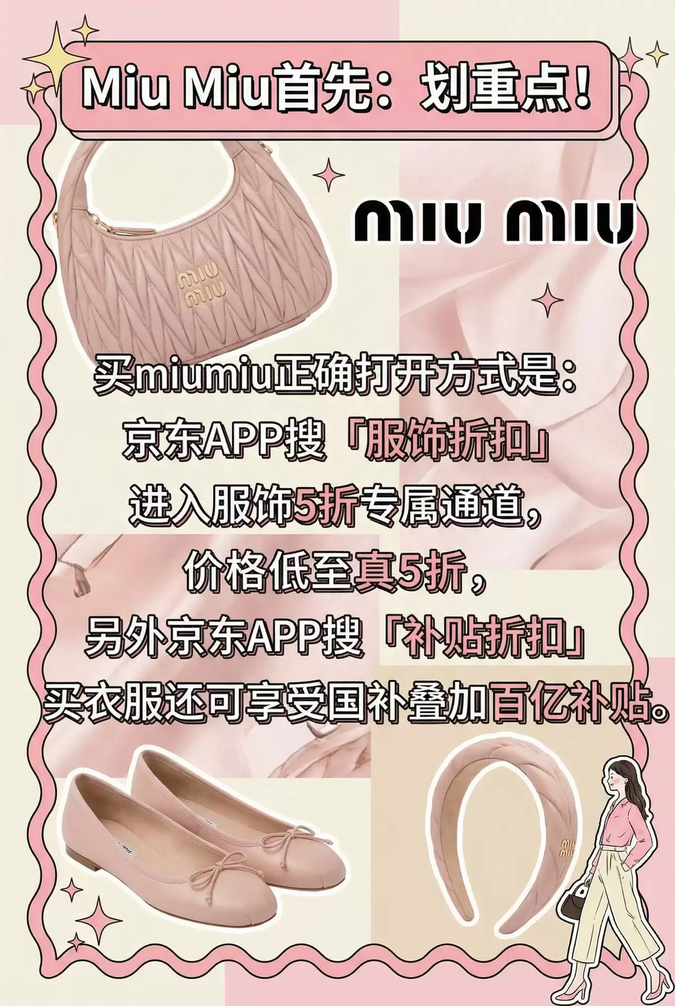 miumiu在哪儿买划算？miumiu哪里买便宜？最便宜划算的买miumiu攻略