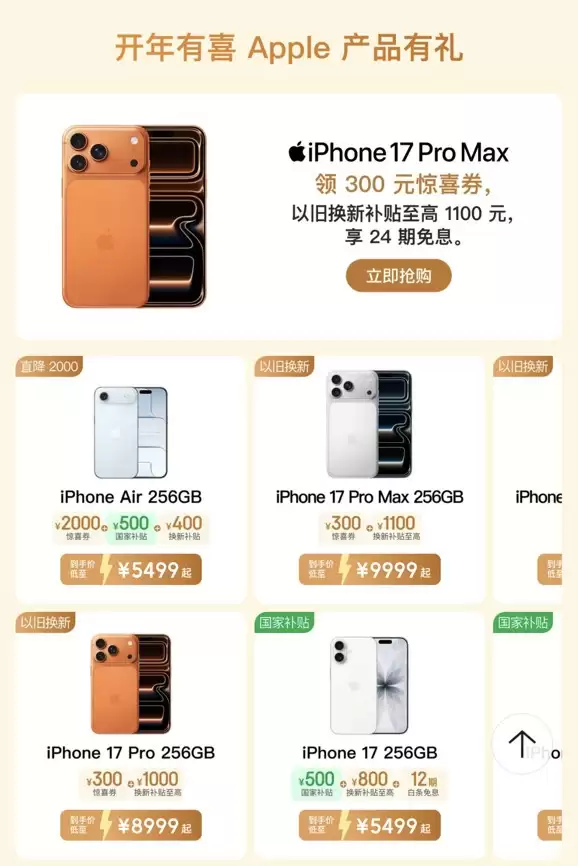 买Apple爆品认准京东年货节 MacBook Air限时直降1600元