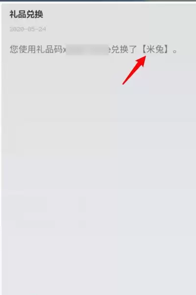 我的世界礼包兑换处在哪里