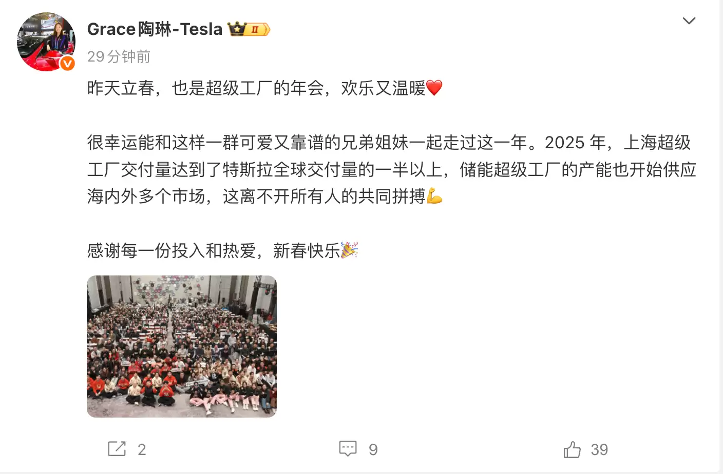 特斯拉副总裁陶琳:2025年上海超级工厂交付量占全球交付量一半以上
