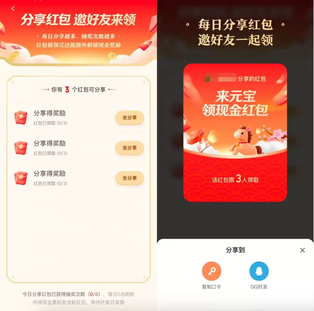 腾讯元宝红包因诱导分享被微信限制直发,改用口令分享