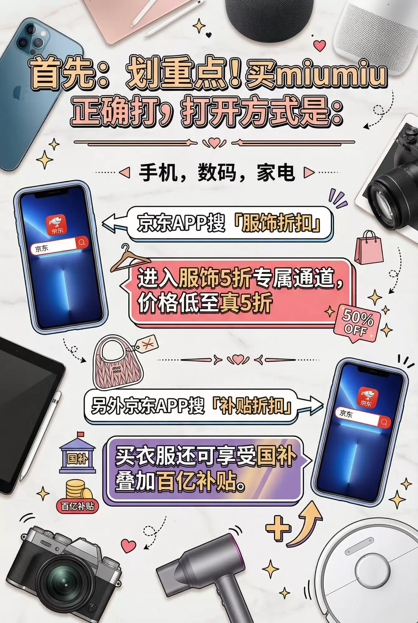 miumiu在哪儿买划算？miumiu哪里买便宜？最便宜划算的买miumiu攻略