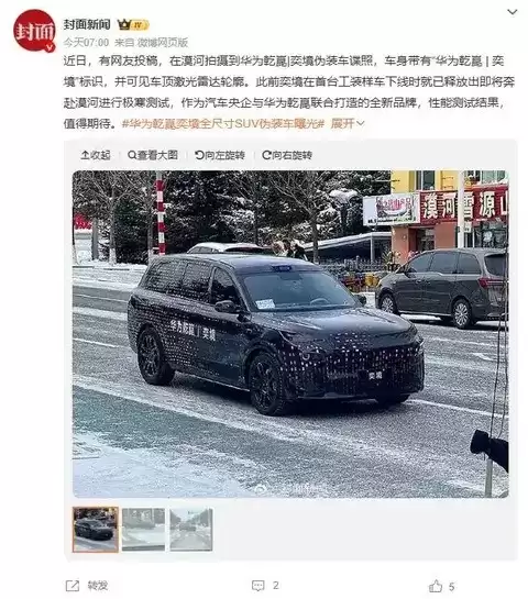 奕境首款大型智能电动SUV冬季路试曝光,2026北京车展首发