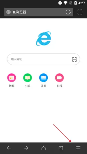 《ie浏览器》更新升级方法