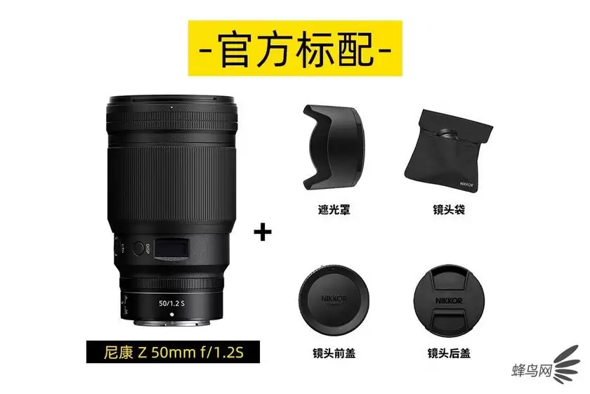 Z卡口高品质镜头 尼克尔Z 50mm f/1.2 S售14999元