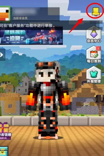 我的世界礼包兑换处在哪里