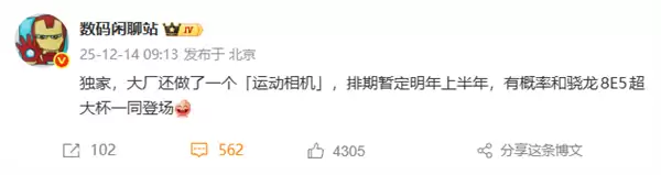 vivo启动Vlog专用相机研发,2026年发布进军便携影像硬件生态