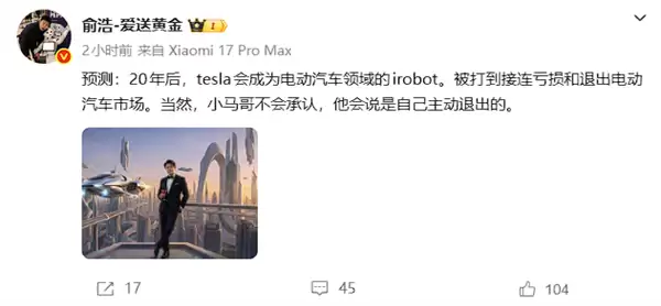 追觅科技创始人俞浩:希望三年后追觅实现1万亿的小目标