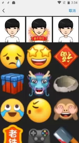 《钛钛》修改头像方法