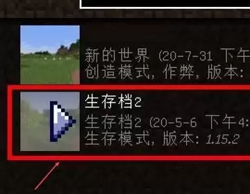 我的世界备份了怎么恢复到游戏