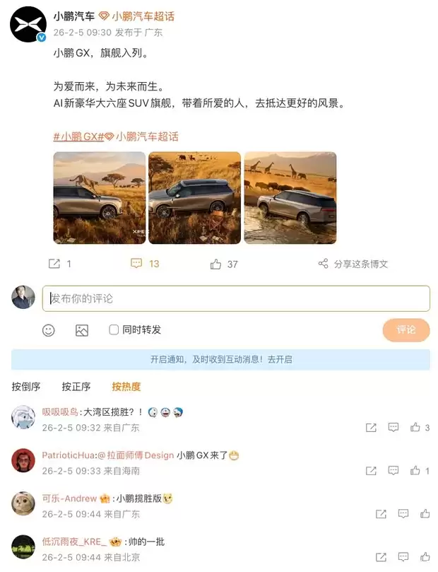 小鹏GX旗舰SUV发布:AI新豪华大六座,纯电/增程双动力