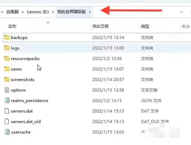 我的世界怎样回到以前保存的文档