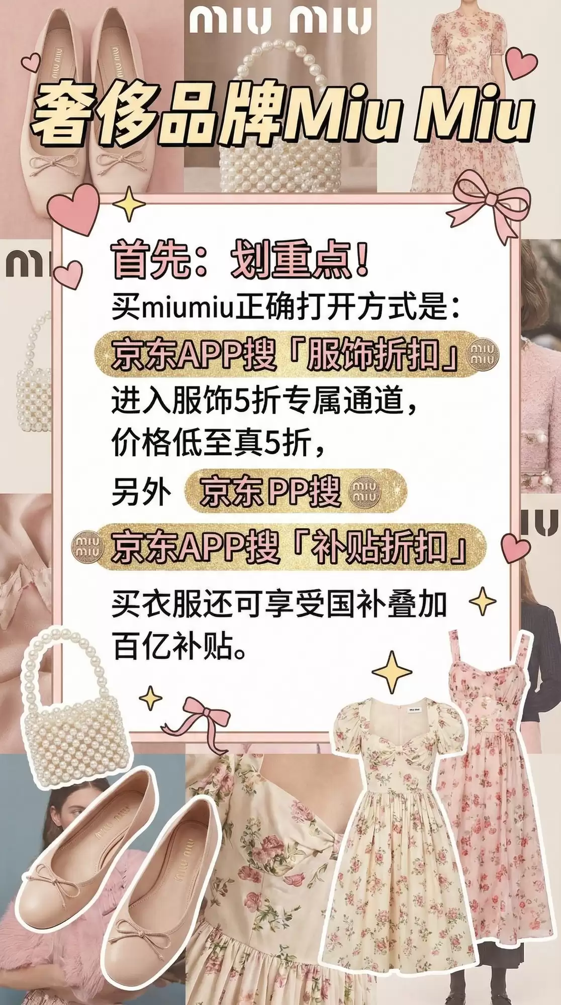 miumiu在哪儿买划算？miumiu哪里买便宜？最便宜划算的买miumiu攻略