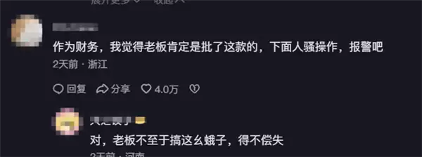 男子参加公司年会抽中苹果17 打开发现是块砖：手机可以不要 策划人必须道歉