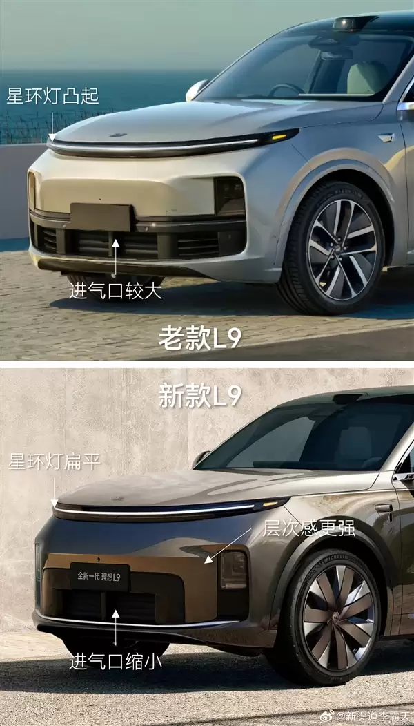 全新理想L9 Livis为何卖到56万 官方揭秘：全主动悬架+72.7度超大电池
