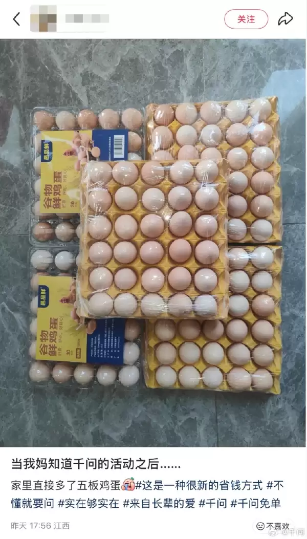 阿里千问辟谣免单卡只可买奶茶：每代人也依然都会领鸡蛋