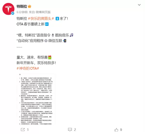 特斯拉OTA更新:语音唤醒终于来了、行车记录仪超60分钟不再覆盖