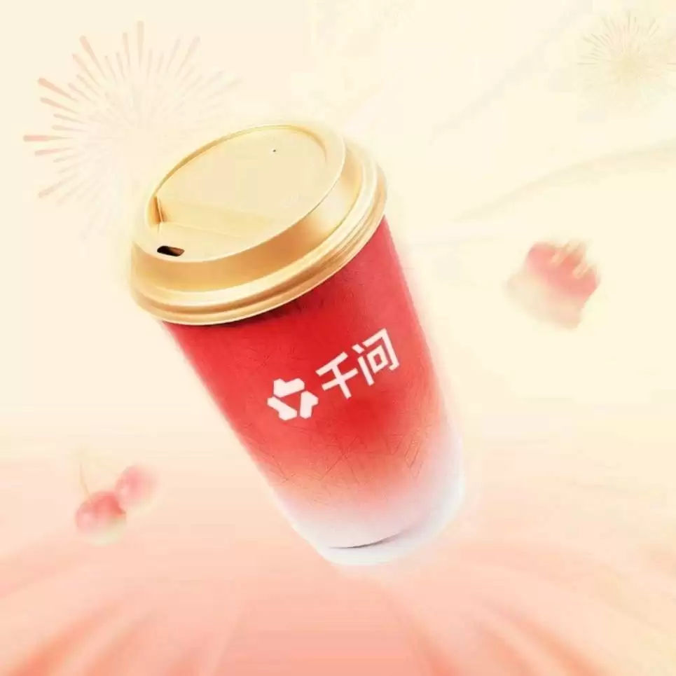 千问卷请客喝奶茶免单权益被转卖，平台严打倒卖行为
