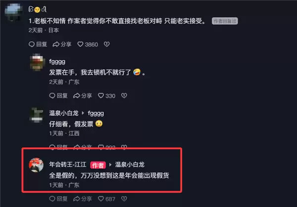 男子参加公司年会抽中苹果17 打开发现是块砖：手机可以不要 策划人必须道歉